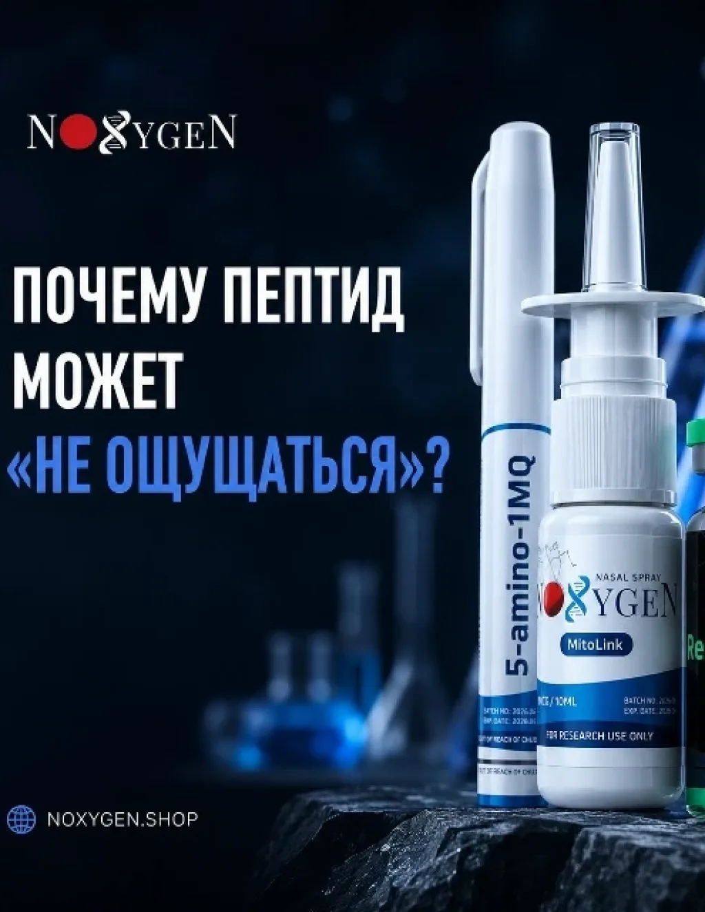 🧬 ПОЧЕМУ ПЕПТИД МОЖЕТ «НЕ ОЩУЩАТЬСЯ»?
