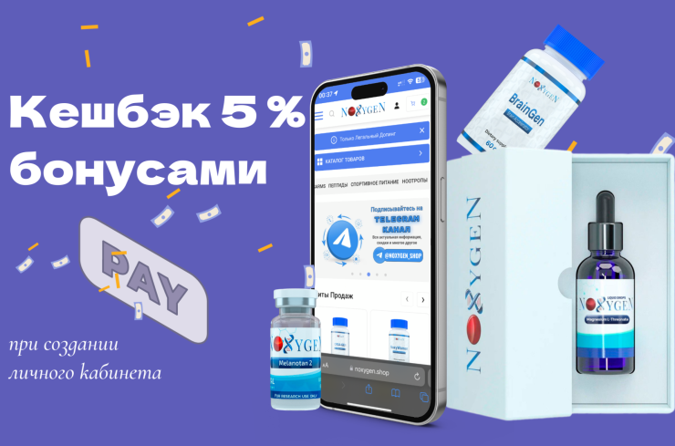 ВЕРНЁМ 5% ОТ СУММЫ ЗАКАЗА