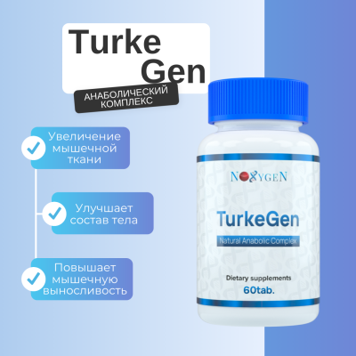 TurkeGen / ТуркеГен
