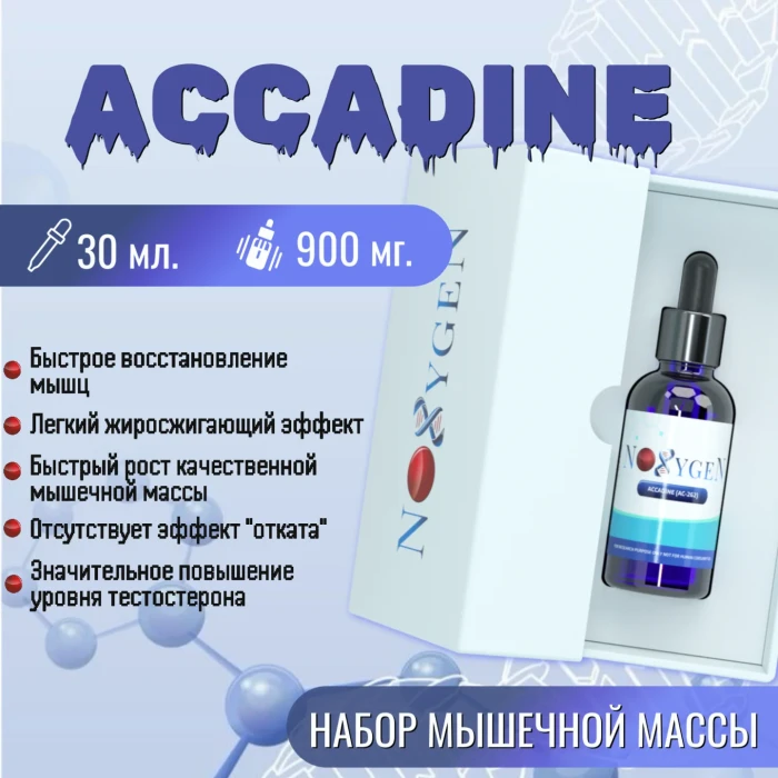 Accadine (AC-262)