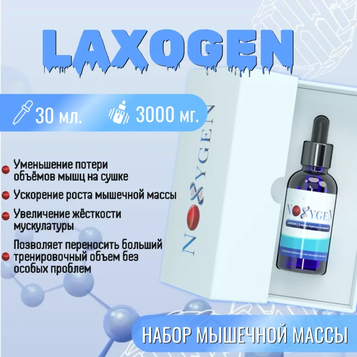 Laxogen  (5-Alpha-Hydroxy-Laxogenin)