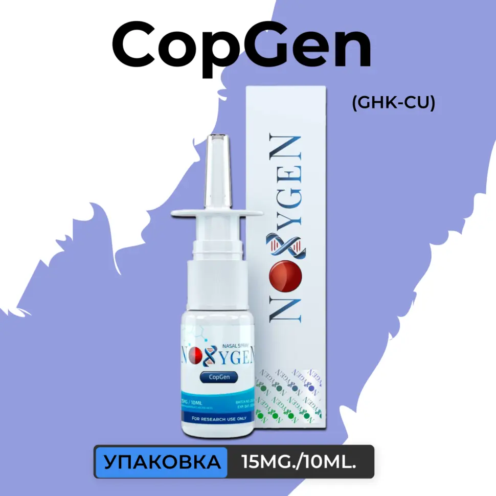 CopGen (GHK-Cu) Nasal Spray Noxygen купить по выгодной цене в официальном  магазине