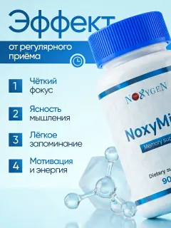 DIHEXA Noxygen