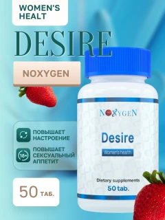 Desire (Flibanserin)