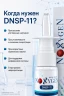 DNSP-11 / ДНСП-11