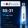 SS-31 (Elamipretide) (cartridge) / СС-31 Noxygen пептид