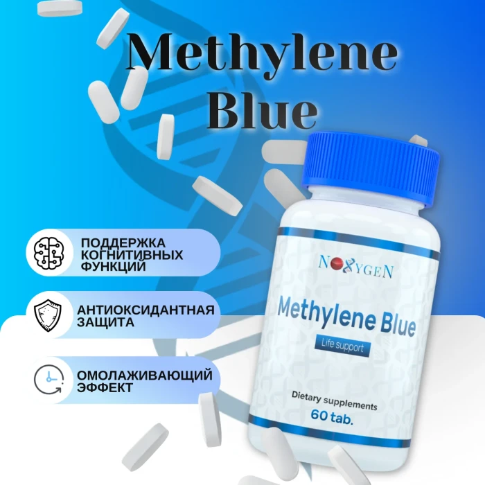 Methylene Blue