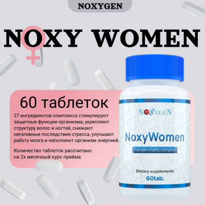 NoxyWomen / НоксиВумен