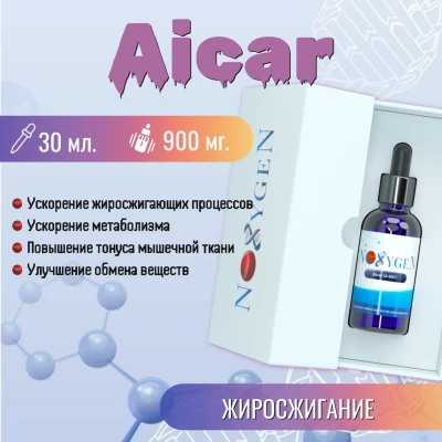 Aicar (A-997) / Айкар