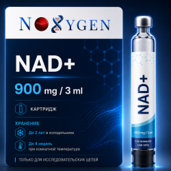 NAD+ (cartridge) / НАД+
