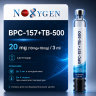 BPC-157+TB-500 (cartridge) Noxygen / БПС-157+ТБ-500