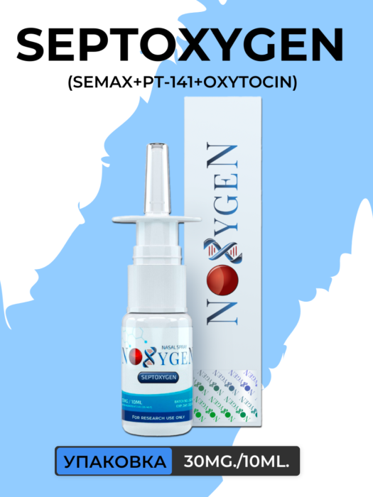 SEPTOXYGEN (Sem+PT-141+Oxytocin)