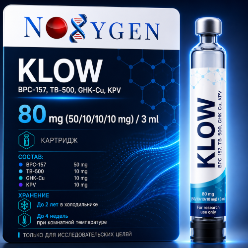 Klow (BPC-157, TB-500, GHK-Cu, KPV)  (cartridge) / КЛОУ Noxygen