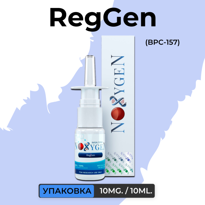 RegGen (BPC-157) Nasal Spray