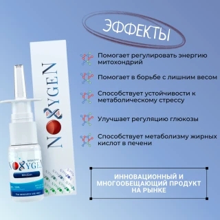MitoGen (Mots-C) Nasal Spray Noxygen