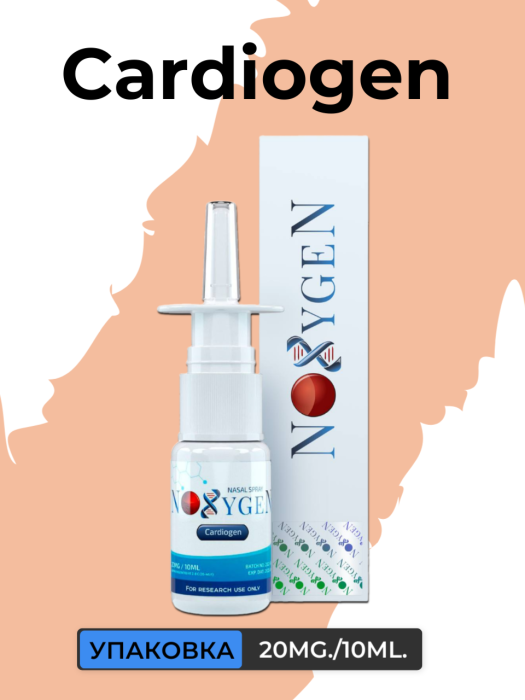 Cardiogen