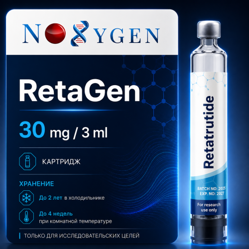 RetaGen cartridge / РетаГен Noxygen для похудения пептид
