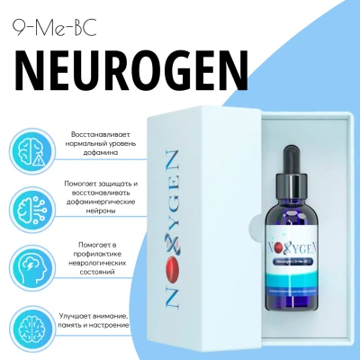 Neurogen (9-Me-BC)  