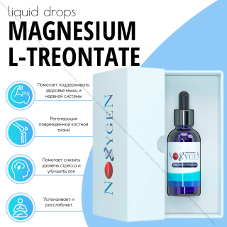 Magnesium L-Threonate