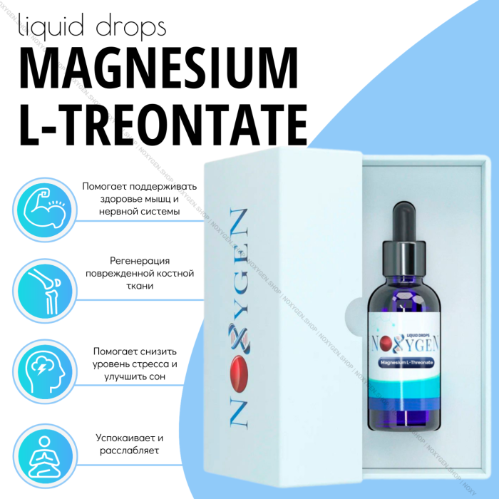 Magnesium L-Threonate